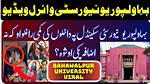 Islamia University Bahawalpur Viral Video: Scandal Explained |
